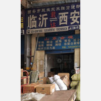 西安到山东枣庄专线,西安到山东枣庄直达线路,西安到山东枣庄中转线路