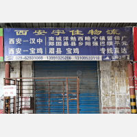 西安到陕西宝鸡专线,西安到陕西宝鸡直达线路,西安到陕西宝鸡中转线路
