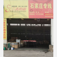 三志物流园石家庄线网点