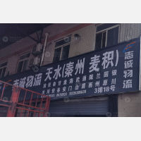西安到甘肃天水武山洛门镇专线,西安到甘肃天水武山洛门镇直达线路,西安到甘肃天水武山洛门镇中转线路