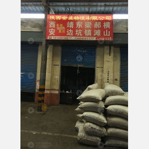 西安金诚物流