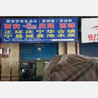 西安到甘肃庆阳镇原专线,西安到甘肃庆阳镇原直达线路,西安到甘肃庆阳镇原中转线路