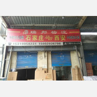 西安到河北衡水专线,西安到河北衡水直达线路,西安到河北衡水中转线路