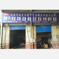 西安到甘肃平凉灵台什字镇专线,西安到甘肃平凉灵台什字镇直达线路,西安到甘肃平凉灵台什字镇中转线路