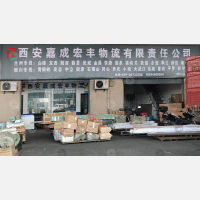 西安到甘肃金昌专线,西安到甘肃金昌直达线路,西安到甘肃金昌中转线路