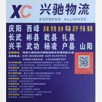 西安兴驰物流