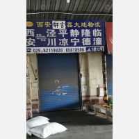 西安轩睿鑫大地物流