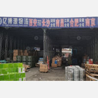 西安亿博源物流