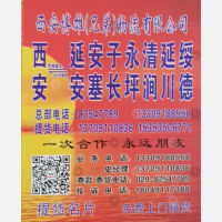 西安博雄/兄弟物流