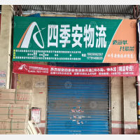 西安到陕西宝鸡专线,西安到陕西宝鸡直达线路,西安到陕西宝鸡中转线路