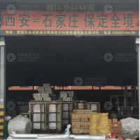 西安鑫城永益物流