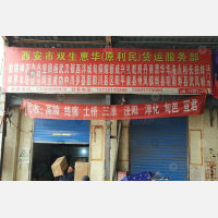 西安到陕西宝鸡专线,西安到陕西宝鸡直达线路,西安到陕西宝鸡中转线路