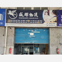 贝斯特物流中心南北区店网点