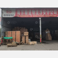 西安顺道物流（卸货点）