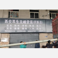 西安到甘肃天水武山洛门镇专线,西安到甘肃天水武山洛门镇直达线路,西安到甘肃天水武山洛门镇中转线路