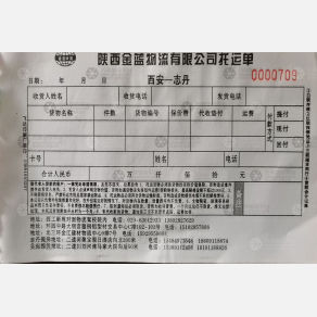 西安金蓝物流