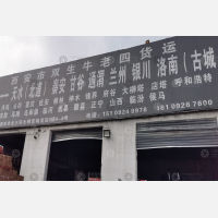 西安到四川成都专线,西安到四川成都直达线路,西安到四川成都中转线路