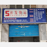 贝斯特物流中心南北区店网点