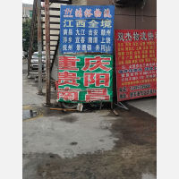 一统物流园店网点