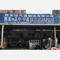 西安到甘肃庆阳宁县早胜镇专线,西安到甘肃庆阳宁县早胜镇直达线路,西安到甘肃庆阳宁县早胜镇中转线路