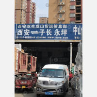 永志物流店网点