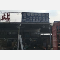 永志物流店网点