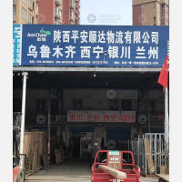 永志物流店网点