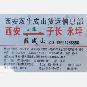 西安双生成山物流