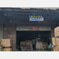 一统物流园店网点