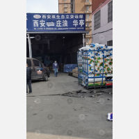 永志物流店网点