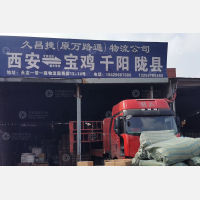 西安到陕西宝鸡专线,西安到陕西宝鸡直达线路,西安到陕西宝鸡中转线路