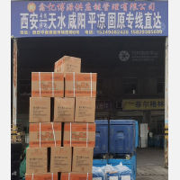 西安到甘肃平凉专线,西安到甘肃平凉直达线路,西安到甘肃平凉中转线路