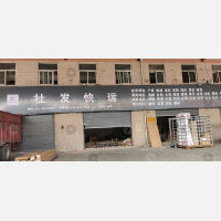 大明宫建材家居批发基地物流中心店网点