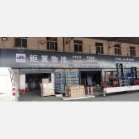 大明宫建材家居批发基地物流中心店网点