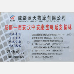 西安双生汇天物流