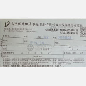 西安双生志磊物流