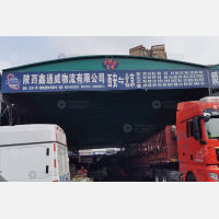 西安到河北衡水专线,西安到河北衡水直达线路,西安到河北衡水中转线路