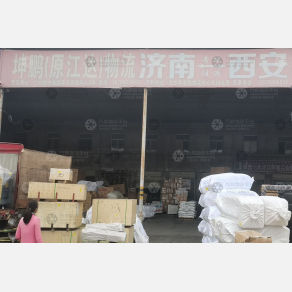 西安坤鹏/江达物流（卸货点）