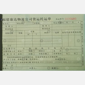 西安康达物流