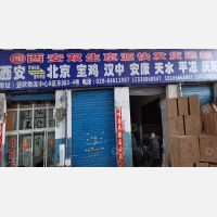 西安到陕西宝鸡专线,西安到陕西宝鸡直达线路,西安到陕西宝鸡中转线路