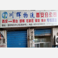 西安到河北衡水专线,西安到河北衡水直达线路,西安到河北衡水中转线路