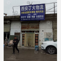 西安到新疆巴音郭楞专线,西安到新疆巴音郭楞直达线路,西安到新疆巴音郭楞中转线路