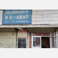 西安到新疆乌鲁木齐专线,西安到新疆乌鲁木齐直达线路,西安到新疆乌鲁木齐中转线路