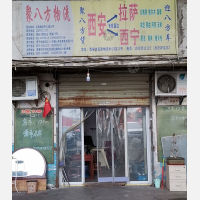 西安到西藏阿里专线,西安到西藏阿里直达线路,西安到西藏阿里中转线路