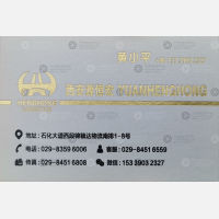 西安源恒宏物流
