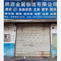 西安到新疆巴音郭楞库尔勒专线,西安到新疆巴音郭楞库尔勒直达线路,西安到新疆巴音郭楞库尔勒中转线路