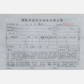西安交远物流