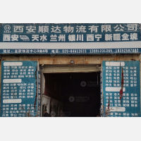 西安到新疆巴音郭楞专线,西安到新疆巴音郭楞直达线路,西安到新疆巴音郭楞中转线路