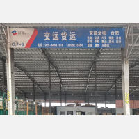 西安到安徽合肥专线,西安到安徽合肥直达线路,西安到安徽合肥中转线路