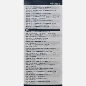 西安蚁链/富达物流